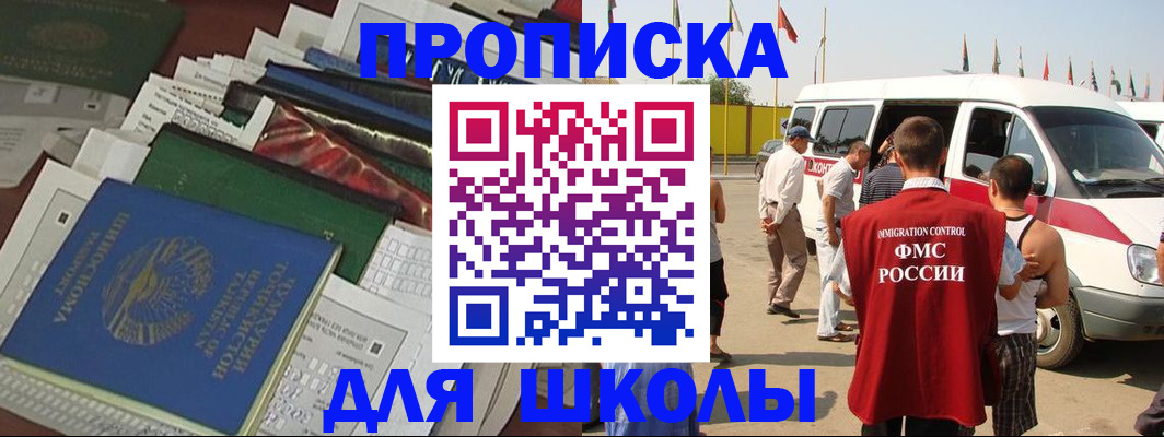 прописка поиск в Александрове