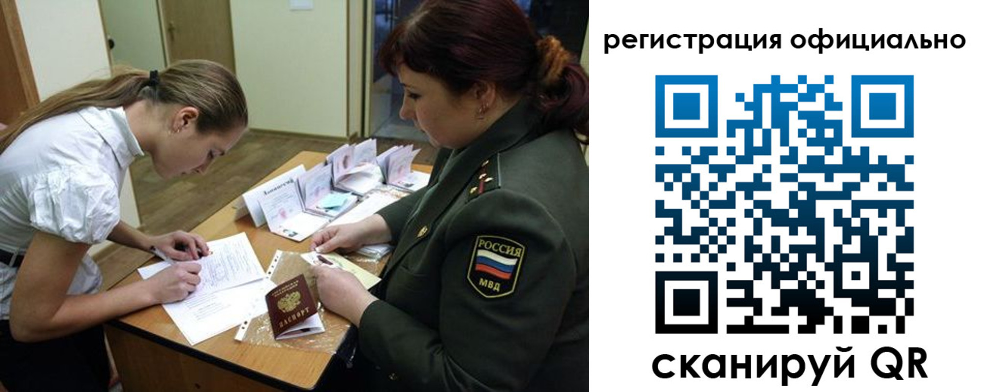 прописка для военкомата в Александрове