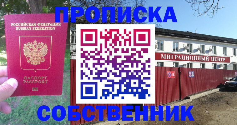 временная регистрация законно в Александрове
