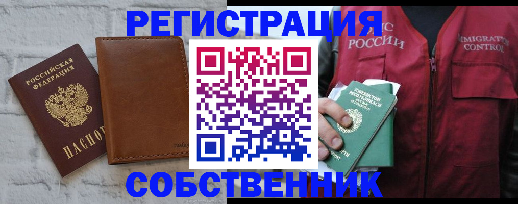 пропишу в квартире в Александрове