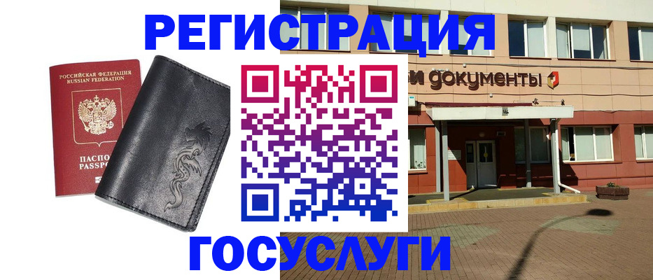 прописка для кредита в Александрове