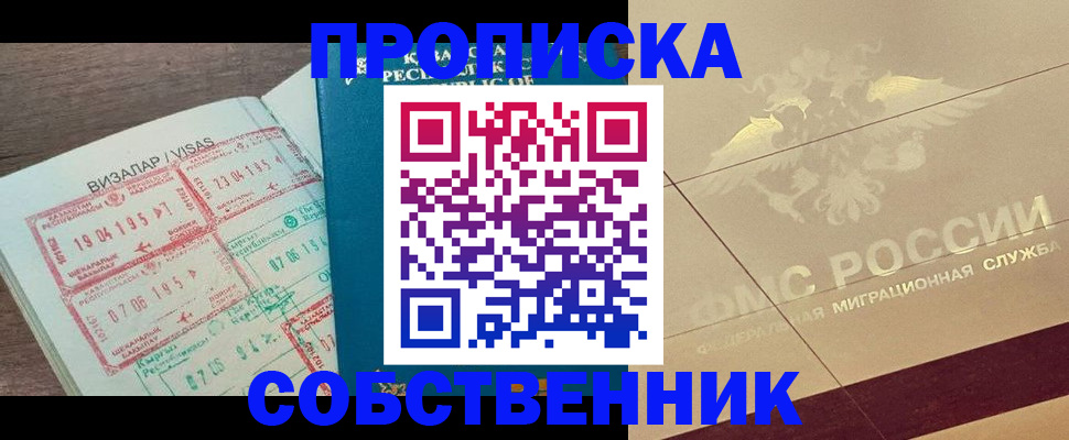 пропишу в квартире в Александрове