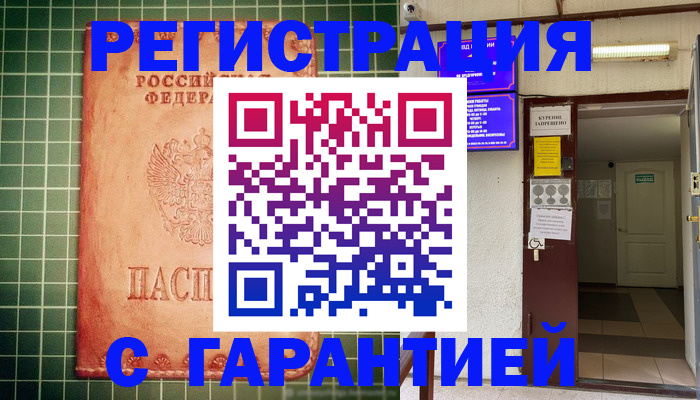 временная регистрация поиск в Александрове